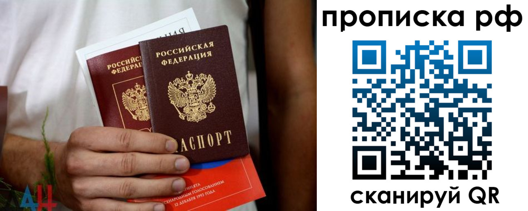 прописка 2025 в Камчатском крае