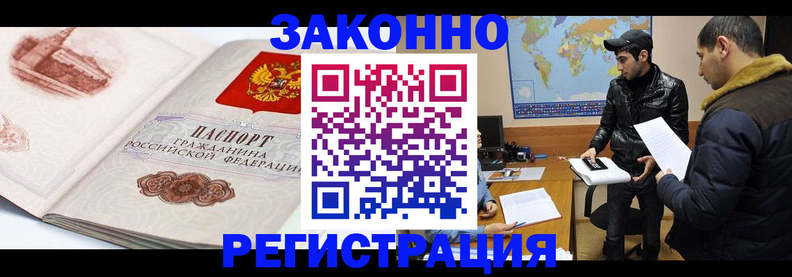 прописка гарантия в Камчатском крае