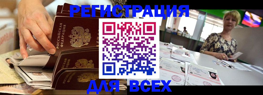 временная регистрация в Камчатском крае
