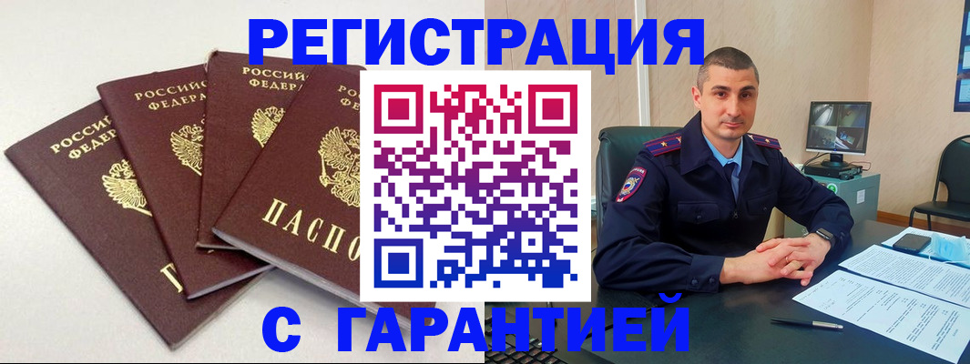 подготовка документов для прописки в Камчатском крае