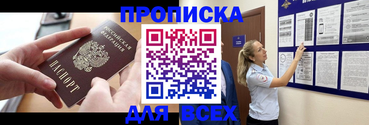 регистрация иностранных граждан с РВП в Камчатском крае