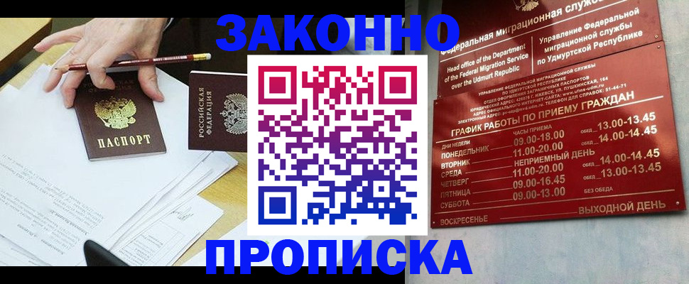 регистрация ребёнка по месту пребывания в Камчатском крае