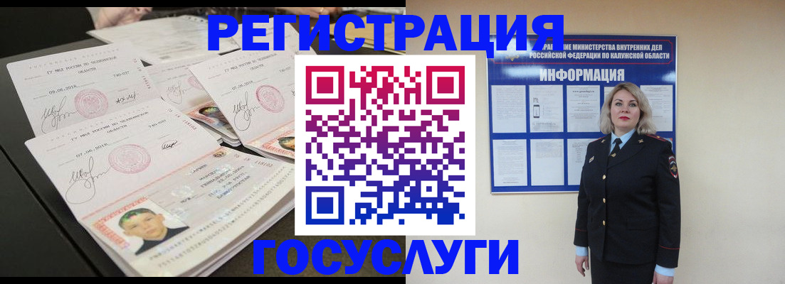 прописка по месту пребывания в Камчатском крае