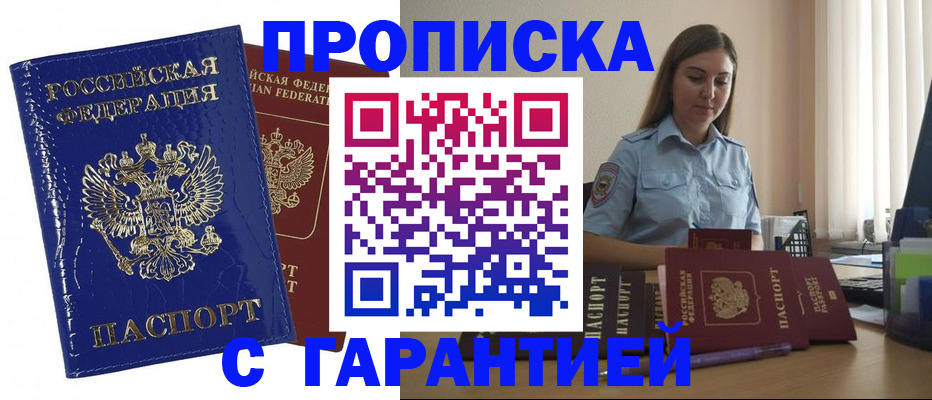 временная регистрация поиск в Камчатском крае