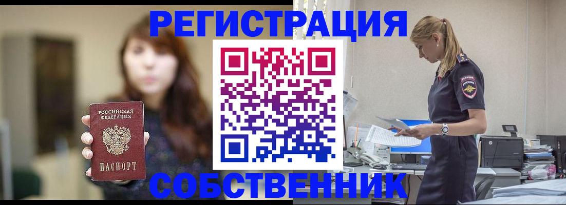 прописка для кредита в Камчатском крае