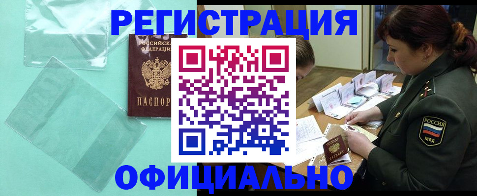 регистрация по месту пребывания для школы в Камчатском крае
