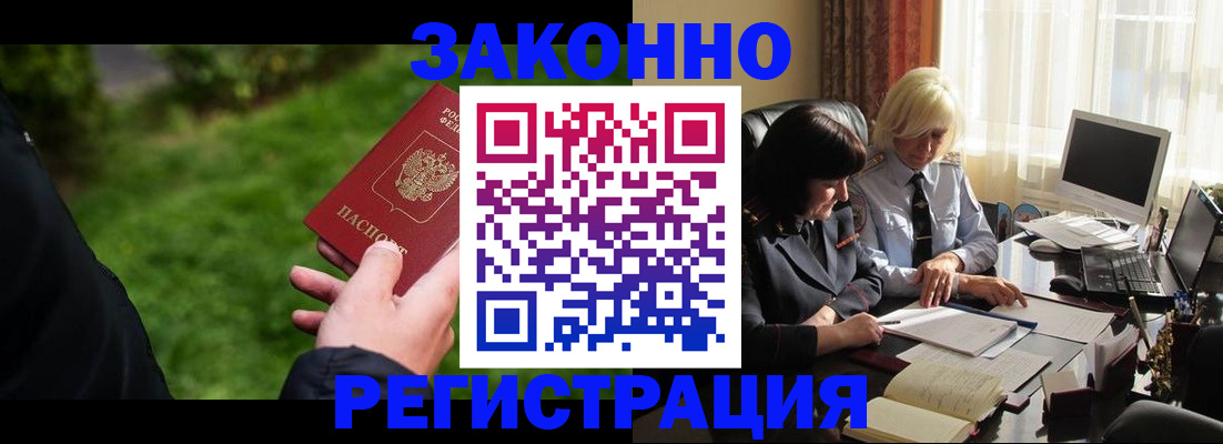 купить прописку в Камчатском крае