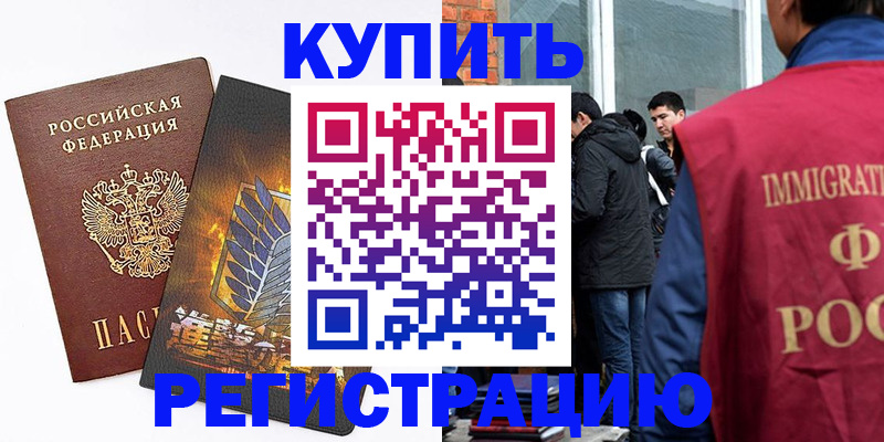 временная регистрация в Камчатском крае