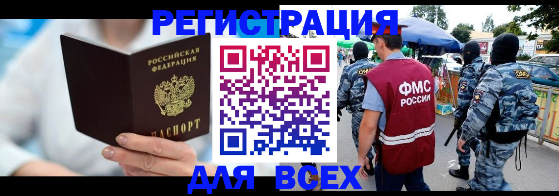 временная регистрация 2025 в Камчатском крае